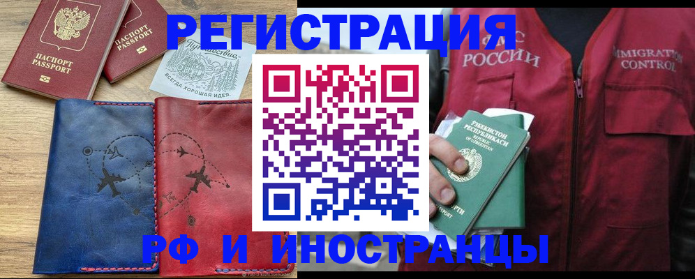 временная регистрация для школы в Ухте