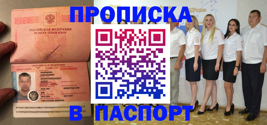 прописка для кредита в Ухте